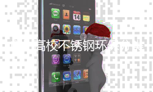 图厂家广州高校钢环不锈保分类垃圾桶生产